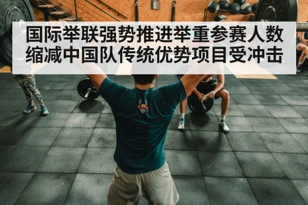Chinese weightlifting team